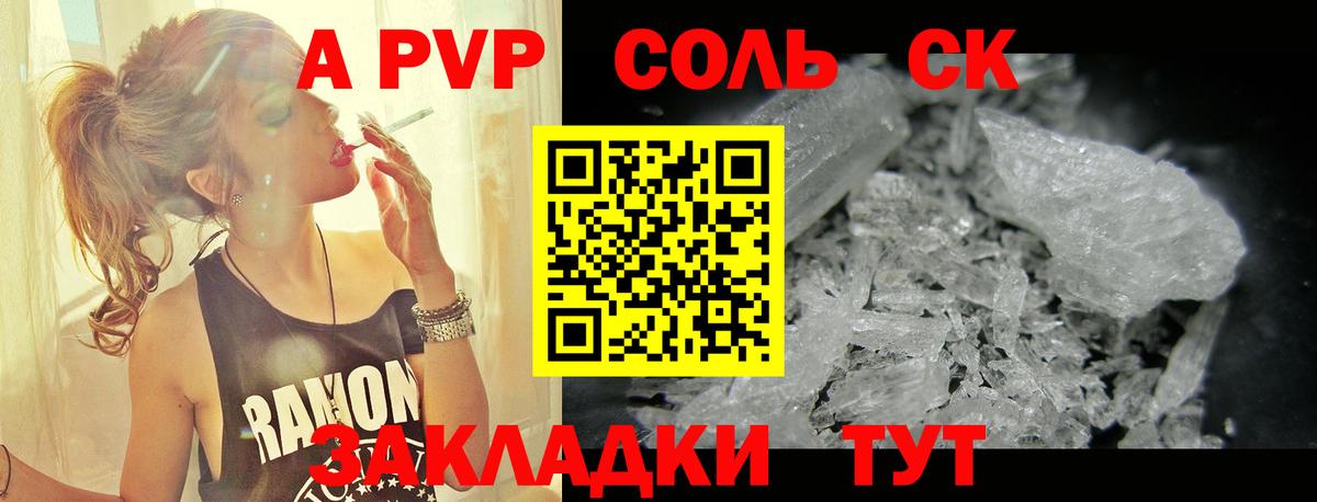 Alpha PVP крисы CK Сухой Лог