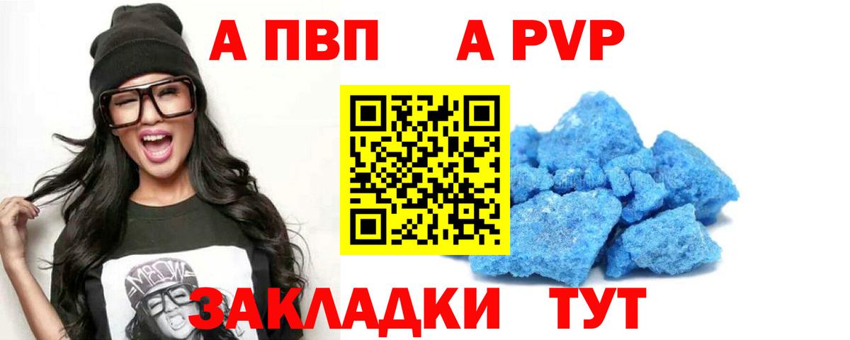 цены наркотик  APVP VHQ  Сухой Лог  Вход с VPN  A-PVP СК 