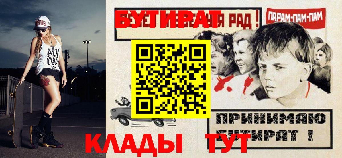 БУТИРАТ буратино  Вход с VPN  Сухой Лог 