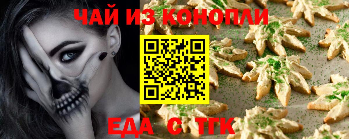 Сухой Лог  Cannafood марихуана  Вход с VPN 