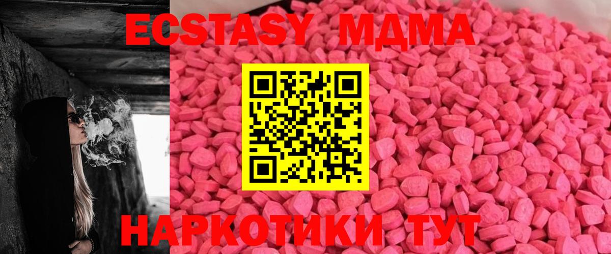 Ecstasy  Вход с VPN  Сухой Лог  ЭКСТАЗИ 280 MDMA 