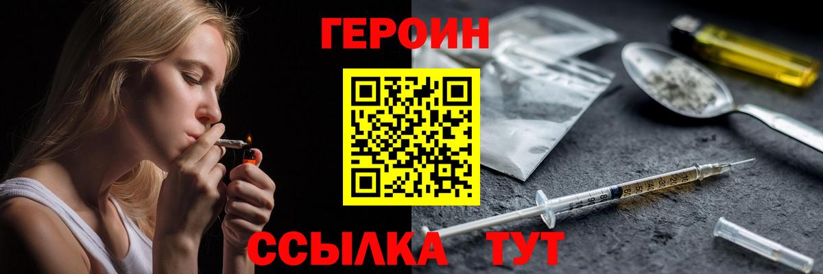 ГЕРОИН гречка  Вход с VPN  Сухой Лог 