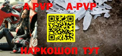 альфа пвп VHQ Мариинск