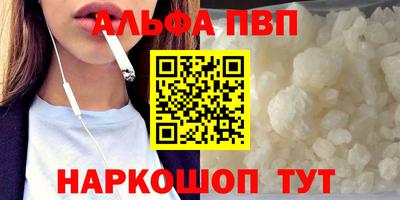 альфа пвп VHQ Мариинск