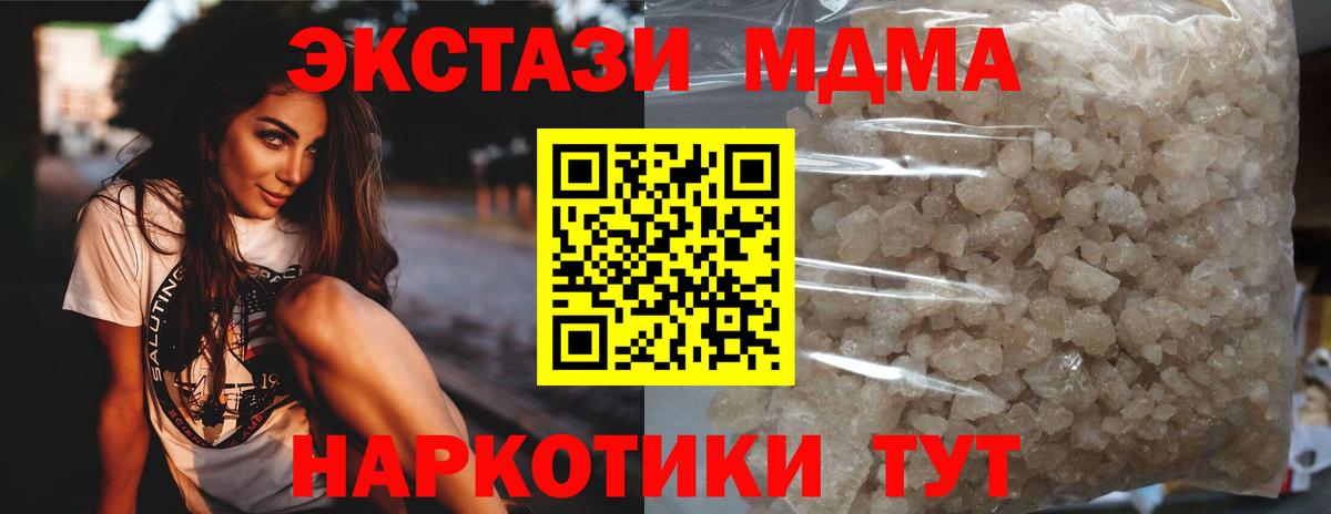 MDMA молли Сухой Лог