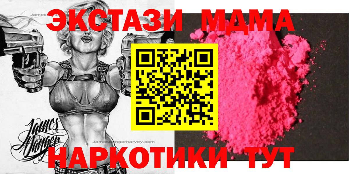 Сухой Лог  МДМА молли  MDMA  Вход с VPN  MDMA VHQ 