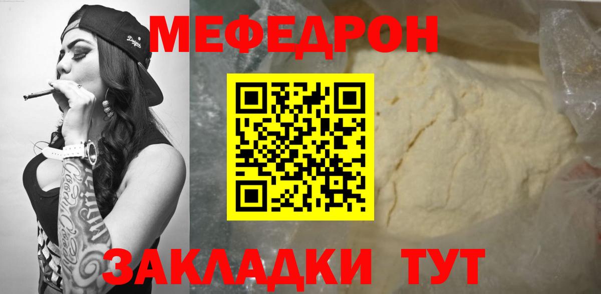 МЕФ мука Сухой Лог