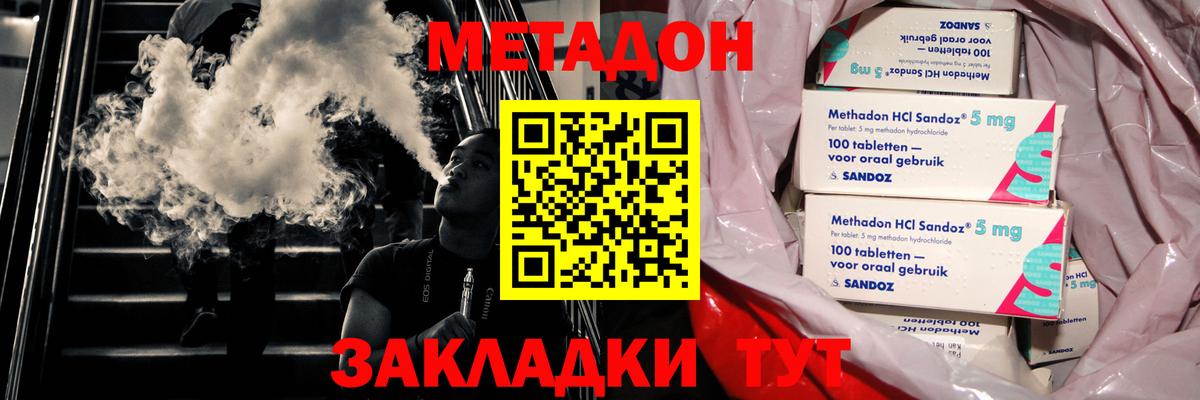 Сухой Лог  МЕТАДОН белоснежный  Метадон VHQ  Вход с VPN 