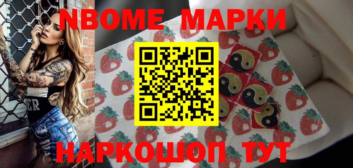 Наркотические марки 1,8мг Сухой Лог