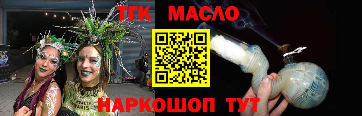 Сухой Лог  ТГК THC oil  Дистиллят ТГК вейп с тгк  OMG маркетплейс  Вход с VPN 